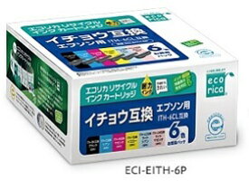 エコリカ(ecorica)　エプソン（EPSON）用　ITH-6CL インクカートリッジ イチョウ 6色パック互換　リサイクルインク（ECI-EITH-6P）