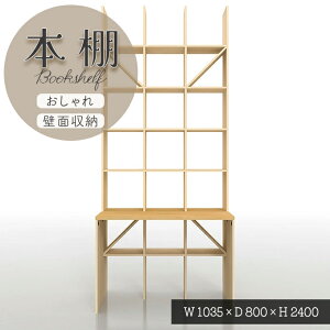 本棚 シェルフ ラック おしゃれ 本収納 収納家具 本収納 本棚収納 壁 壁面 大容量 木製 家具 オシャレ 送料無料 カウンター付き カウンター 送料無料 天井まで 梁下 奥行350 縦7コマ×横3コマ SL