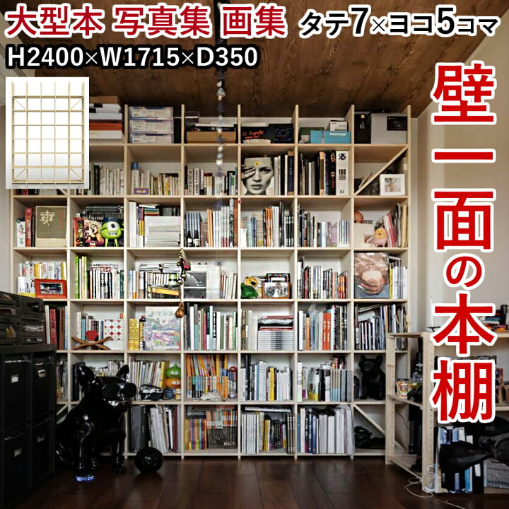 楽天市場】本棚 大容量 おしゃれ スリム A4 ファイル 大型 大きめ 壁面 