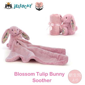 jellycat ジェリーキャット ふわふわタオル ミニブランケット ピンク soother ぬいぐるみ うさぎ 動物 バニー 赤ちゃん ベビー 出産祝い ギフト ベビー用品 ベビーグッズ 誕生日 プレゼント 新生児 かわいい ふわふわ ぬいぐるみつきタオル ぐずり防止 スーザー