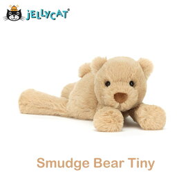 jellycat ジェリーキャット 寝そべり くま タイニー 小さいサイズ smudgebeartiny 正規輸入品 ぬいぐるみ 柔らかい 安心 安全 赤ちゃん 子ども 大人 子供 雑貨 お洒落 おしゃれ ベビー 出産祝い