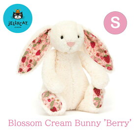 jellycat ジェリーキャット うさぎ バニー 兎 ウサギ Blossom Cream Bunny Berry ベリー SMALL 正規輸入品 ぬいぐるみ ふわふわ 赤ちゃん 子ども 大人 子供 雑貨 安心 安全 ベビー 出産祝い ギフト 誕生日 贈り物 プレゼント かわいい 大人気 BMP3MS ブロッサム