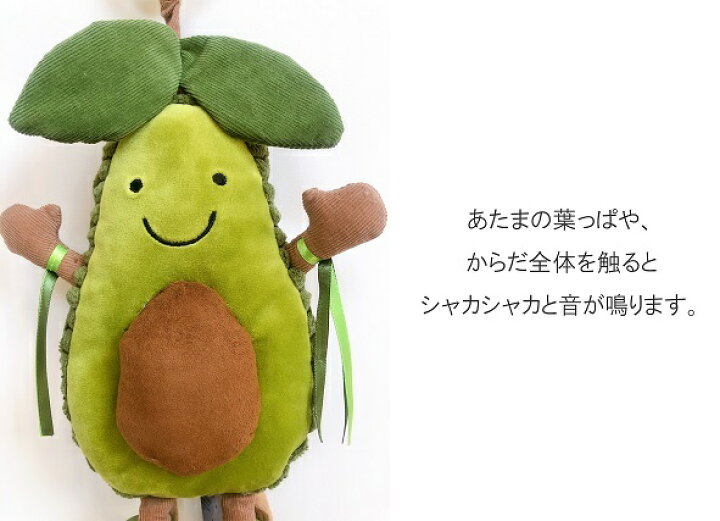 楽天市場 Jellycat ジェリーキャット アボカド サボテン エッグトースト スイカ ベビーカー おもちゃ アクセサリー ベビーカーおもちゃ ベビーカーアクセサリー カシャカシャ 赤ちゃん ベビー 出産祝い ギフト ベビー用品 ベビーグッズ 出産祝いギフト 誕生日 贈り物 Margo