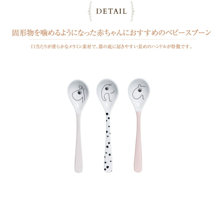楽天市場 ベビー 離乳食 スプーン 3本セット 食器 赤ちゃん 離乳食用スプーン 男の子 女の子 出産祝い おしゃれ かわいい デンマーク ギフト ベビー用品 ベビーグッズ 誕生日プレゼント ダンバイディア ピンク グレー 青 ブルー 人気 セット スプーンセット メラミン