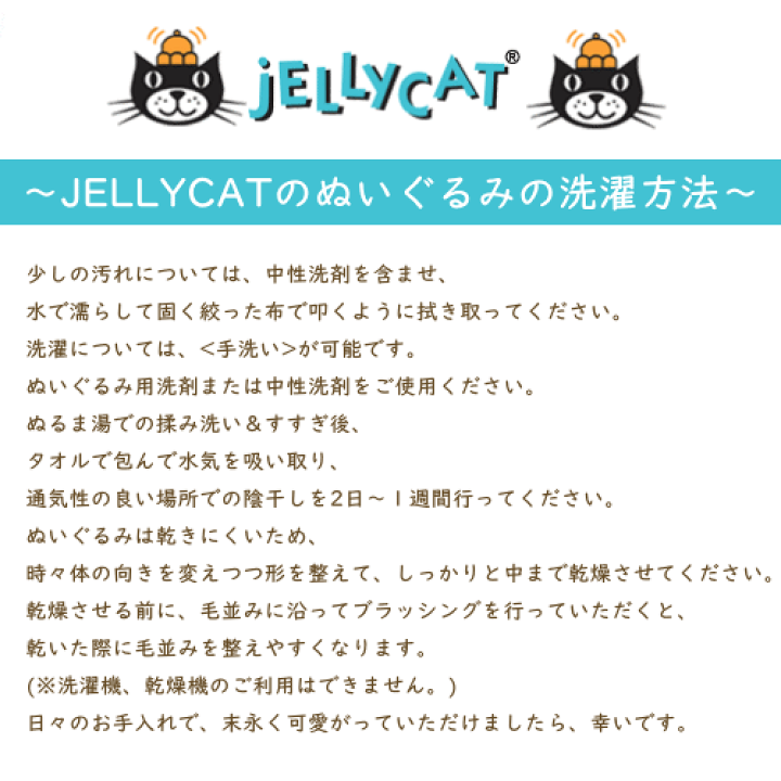 JELLY CAT - 新品 ジェリーキャット オレンジ ぬいぐるみ みかん