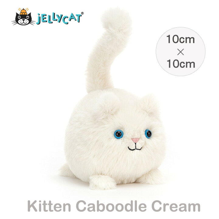 楽天市場】jellycat ジェリーキャット ねこ CAT ネコ 猫 しろ 白 青い 