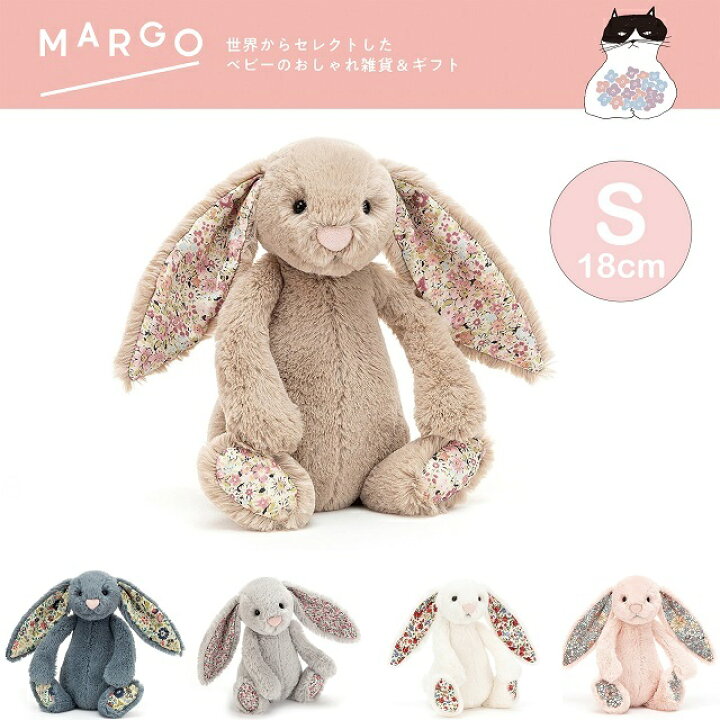 楽天市場】jellycat Sサイズ ジェリーキャット 正規輸入品 ぬいぐるみ 