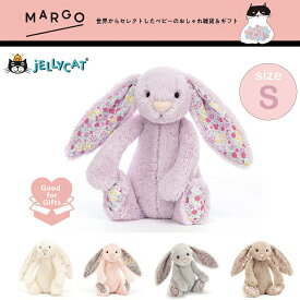 jellycat Sサイズ ジェリーキャット 正規輸入品 ぬいぐるみ 柔らかい 安心 安全 リバティ柄 うさぎ バニー リバティ 花柄 ホワイト 白 ベージュ ピンク 星 ラベンダー ブロッサム お祝い 赤ちゃん ベビー 出産祝い ギフト 新生児 かわいい 人気 18cm S ふわふわ