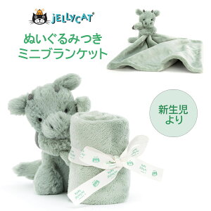 jellycat oYj ~juPbg WF[Lbg ӂӂ  Cɓ ʂ _炩 S ̎q j̎q hS ǂ炲 dragon j  Ԃ xr[ oYj