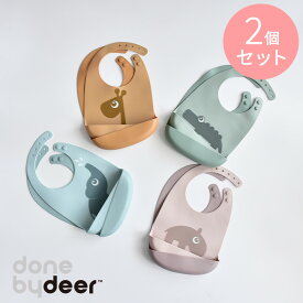 Done by Deer シリコンビブ 出産祝い ベビー 人気 デンマーク ブランド ダンバイディア おしゃれ かわいい 北欧 赤ちゃん グッズ ギフト ベビー用品 ベビーグッズ 誕生日 贈り物 プレゼント 女の子 男の子 2個セット ベビー 食器 お食事エプロン