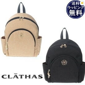 【送料無料】【ラッピング無料】クレイサス CLATHAS リュック フレイム メンズ ブランド 正規品 新品 ギフト プレゼント 人気 おすすめ