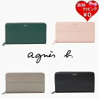 【送料無料】【ラッピング無料】アニエスべー agnes b 長財布 財布 ロングウォレット メンズ レディース ブランド 正規品 新品 ギフト プレゼント 人気 おすすめ