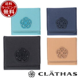 【送料無料】【ラッピング無料】クレイサス CLATHAS 財布 折財布 アンブラン BOX二つ折り財布 メンズ ブランド 正規品 新品 ギフト プレゼント 人気 おすすめ