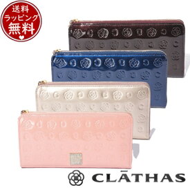 【送料無料】【ラッピング無料】クレイサス CLATHAS 財布 長財布 ベティー Lファスナー長財布 メンズ ブランド 正規品 新品 ギフト プレゼント 人気 おすすめ