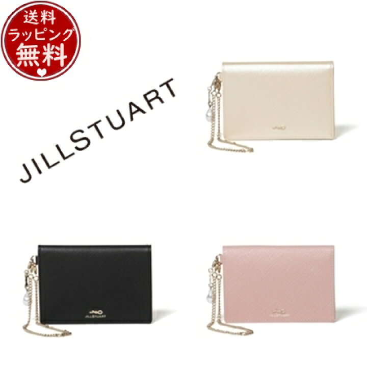 楽天市場】【無料ラッピング】 ジルスチュアート JILLSTUART 定期入れ 