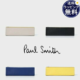 【送料無料】【ラッピング無料】ポールスミス Paul Smith ペンケース クラシックエンボス メンズ ブランド 正規品 新品 ギフト プレゼント 人気 おすすめ
