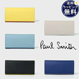 【送料無料】【ラッピング無料】ポールスミス Paul Smith 長財布 クラシックエンボス メンズ ブランド 正規品 新品 ギフト プレゼント 人気 おすすめ