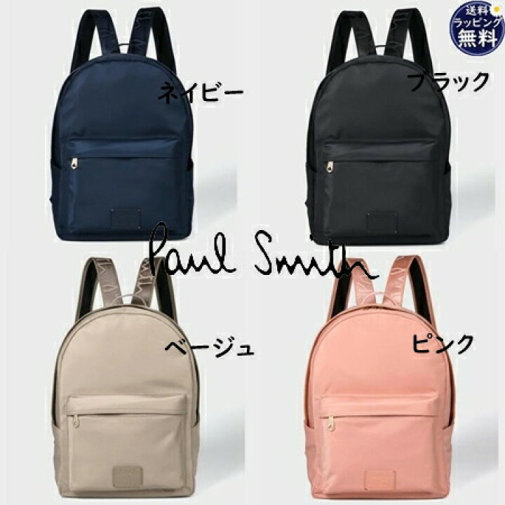楽天市場】【無料ラッピング】 ポールスミス Paul Smith バックパック 