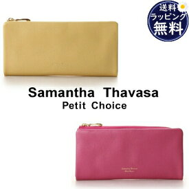 【送料無料】【ラッピング無料】サマンサタバサプチチョイス Samantha Thavasa Petit Choice 長財布 ソフトレザー メンズ ブランド 正規品 新品 ギフト プレゼント 人気 おすすめ