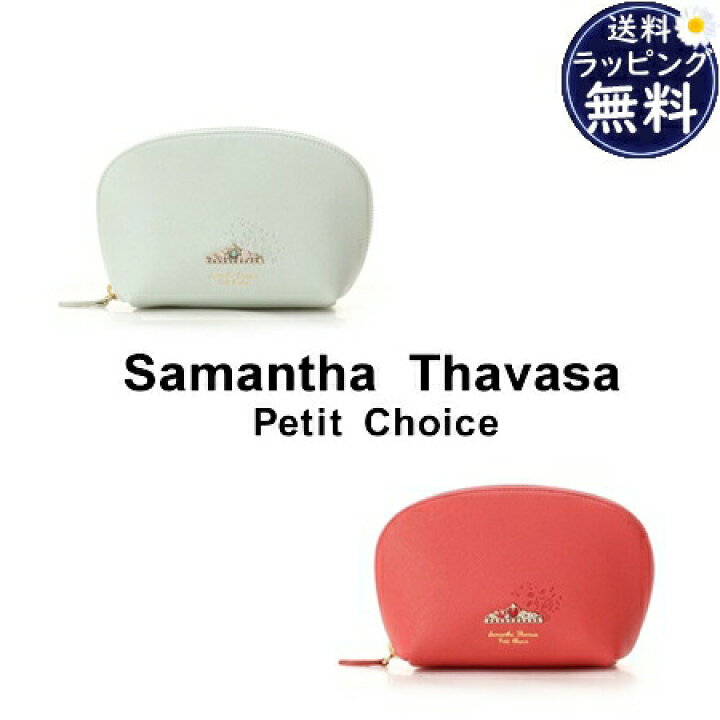 楽天市場 サマンサタバサプチチョイス Samantha Thavasa Petit Choice ポーチ ディズニーコレクション プリンセスシリーズ Grand Lounge