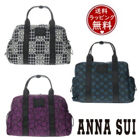 【SALE】【送料無料】【ラッピング無料】アナスイ ANNASUI ボストンバッグ ジャーニー 2WAYボストンバッグ レディース ブランド 正規品 新品 ギフト プレゼント 人気 おすすめ