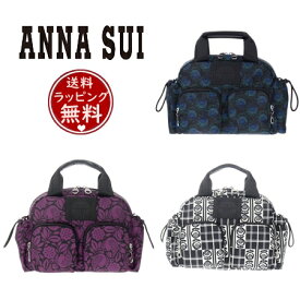 【SALE】【送料無料】【ラッピング無料】アナスイ ANNASUI ボストンバッグ ジャーニー 2WAYミニボストン レディース ブランド 正規品 新品 ギフト プレゼント 人気 おすすめ