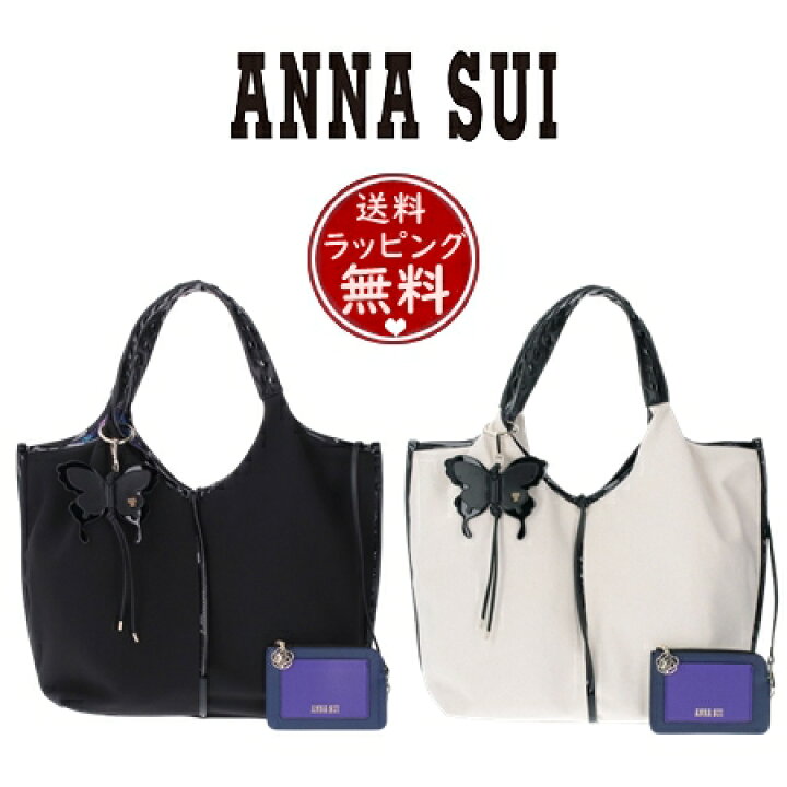 楽天市場】【送料無料】【ラッピング無料】アナスイ ANNASUI トート 