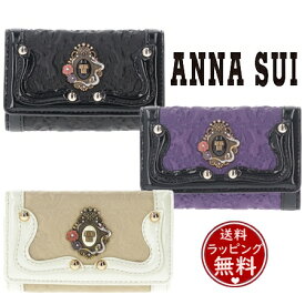 【SALE】【送料無料】【ラッピング無料】アナスイ ANNASUI キーケース セルパン レディース ブランド 正規品 新品 ギフト プレゼント 人気 おすすめ