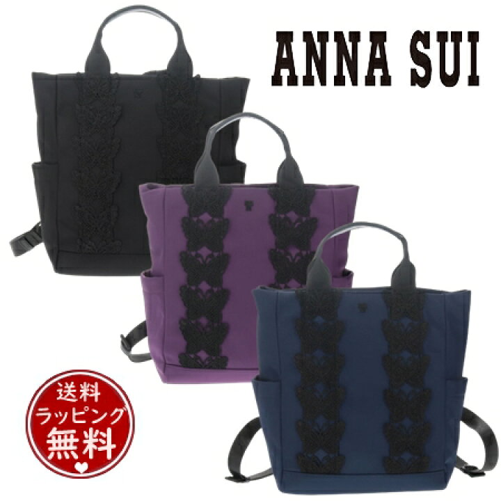 楽天市場】【送料無料】【ラッピング無料】アナスイ ANNASUI リュック 