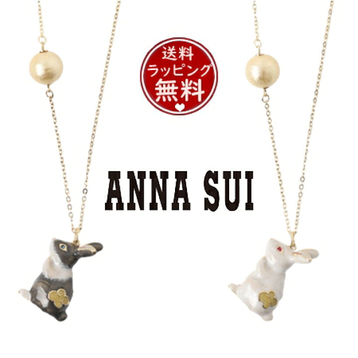 楽天市場】【送料無料】【ラッピング無料】アナスイ ANNASUI 