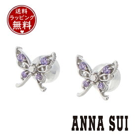 【送料無料】【ラッピング無料】アナスイ ANNASUI ピアス 蝶モチーフ シルバーピアス キュービックジルコニア パープルミックス レディース ブランド 正規品 新品 ギフト プレゼント 人気 おすすめ