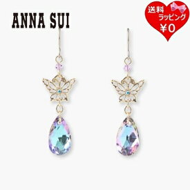 【送料無料】【ラッピング無料】アナスイ ANNASUI ピアス 蝶モチーフ パープルミックス レディース ブランド 正規品 新品 ギフト プレゼント 人気 おすすめ