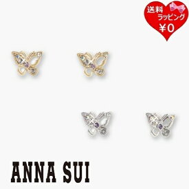 【送料無料】【ラッピング無料】アナスイ ANNASUI ピアス 蝶モチーフ レディース ブランド 正規品 新品 ギフト プレゼント 人気 おすすめ