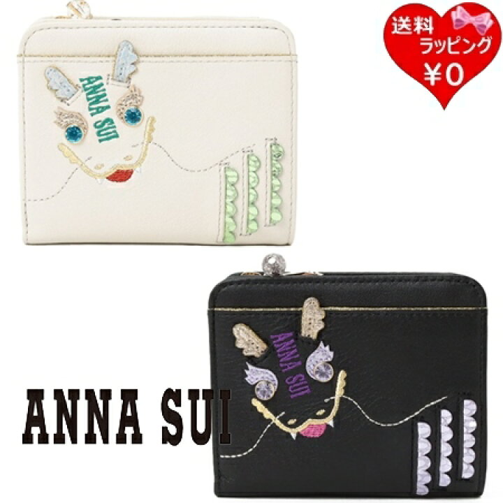 楽天市場】【送料無料】【ラッピング無料】アナスイ ANNASUI 折財布 