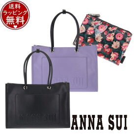 【SALE】【送料無料】【ラッピング無料】アナスイ ANNASUI バッグ ソフティ トートバッグ 人気 おすすめ