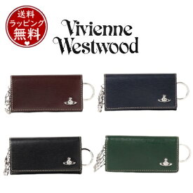 【送料無料】【ラッピング無料】ヴィヴィアンウエストウッド Vivienne Westwood キーケース インサイドカラー ユニセックス メンズ レディース ブランド 正規品 新品 ギフト プレゼント 人気 おすすめ