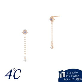 【SALE】【送料無料】【ラッピング無料】ヨンドシー 4℃ 【12月誕生石】シルバー ピアス タンザナイト/キュービックジルコニア