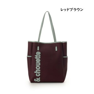 【無料ラッピング】サマンサタバサ アンドシュエット &chouette トートバッグ キャンバス風バイカラートートバッグ A4対応 ブランド 正規品 新品 ギフト プレゼント 人気 おすすめ 誕生日 記念