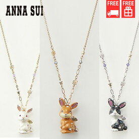 楽天市場 うさぎ ネックレス アナスイの通販