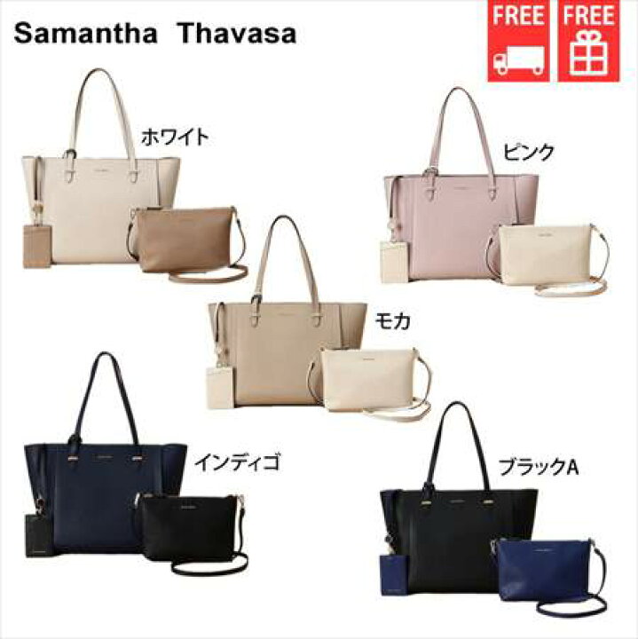 楽天市場 サマンサタバサ Samantha Thavasa トートバッグ ミニバッグ付きトートバッグ 大 Grand Lounge