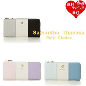 【送料無料】【ラッピング無料】サマンサタバサプチチョイス Samantha Thavasa Petit Choice 長財布 センターモチーフトリコロールカラー メンズ ブランド 正規品 新品 ギフト プレゼント 人気 おすすめ