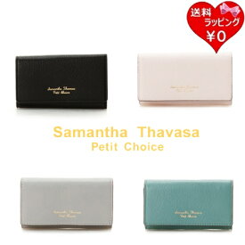 【SALE】【送料無料】【ラッピング無料】サマンサタバサプチチョイス Samantha Thavasa Petit Choice キーケース シンプルソフトレザー メンズ ブランド 正規品 新品 ギフト プレゼント 人気 おすすめ