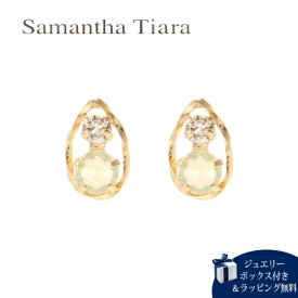 【送料無料】【ラッピング無料】サマンサティアラ Samantha Tiara ピアス 10月 誕生石 オパール K10YG 日本製 メンズ ブランド 正規品 新品 ギフト プレゼント 人気 おすすめ