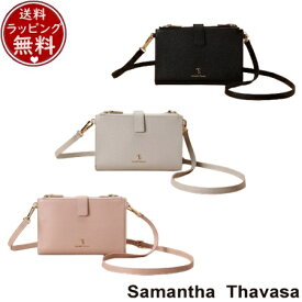【SALE】サマンサタバサ Samantha Thavasa 財布 バッグ シンプルレザーウォレットショルダー 送料無料 ラッピング無料