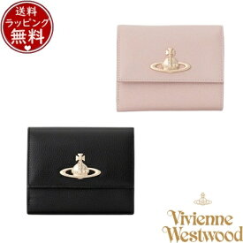 【即納】【無料ラッピング】 ヴィヴィアン ウエストウッド Vivienne Westwood 財布 折財布 EXECUTIVE ファスナー付き三つ折り財布 ブランド 正規品 新品 ギフト プレゼント 人気 おすすめ 誕生日 記念日 クリスマス 送料無料