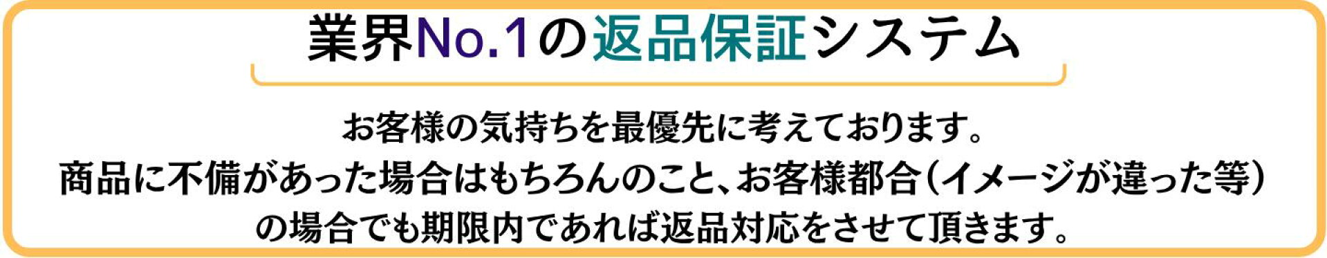 業界No.1