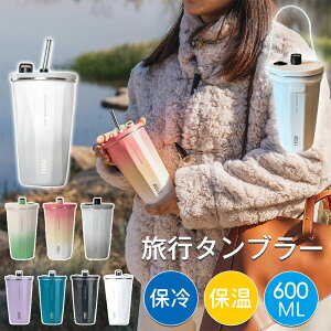 TYESO�^���u���[ ���� �X�g���[ �^���u���[ 600ml �X�e�����X ��e�� ���ڂ�Ȃ� �W�t�� ������� TYESO���K�i �X�e�����X 600ml ���� �X�g���[ �����^�т₷�� �������X�g���[ �h�� �I�t�B�X �X�e
