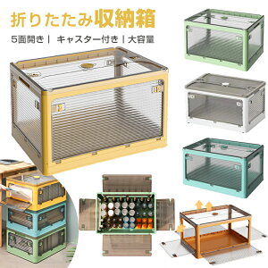 [{bNX ܏ LX^[t 5ʊJ [P[X e [ gȒP 28L/34L/42L/48L/56L/88L ςݏd ߑ[{bNX t^t Rei {bNX RpNg [P[X 