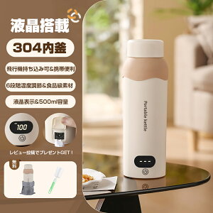 USBۉłIr[T dCPg ^ 500ML |[^uPg USBۉ 6iKx dCJbv dC|bg ۉ@\t y 304/316XeX ~jdC{g |[^