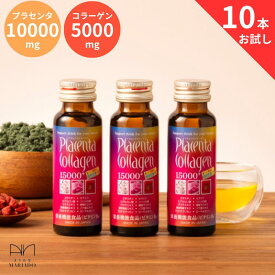 お試し 美容 プラセンタ コラーゲン 15000 プラス 50ml 10本 栄養機能食品 コラーゲンドリンク プラセンタドリンク 美容ドリンク プロテオグリカン ツバメの巣 ヒアルロン酸 プラセンタコラーゲン collagen drink placentadrink